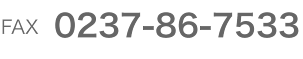 0237-86-7533