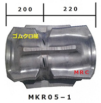 MKR05-1オフセット